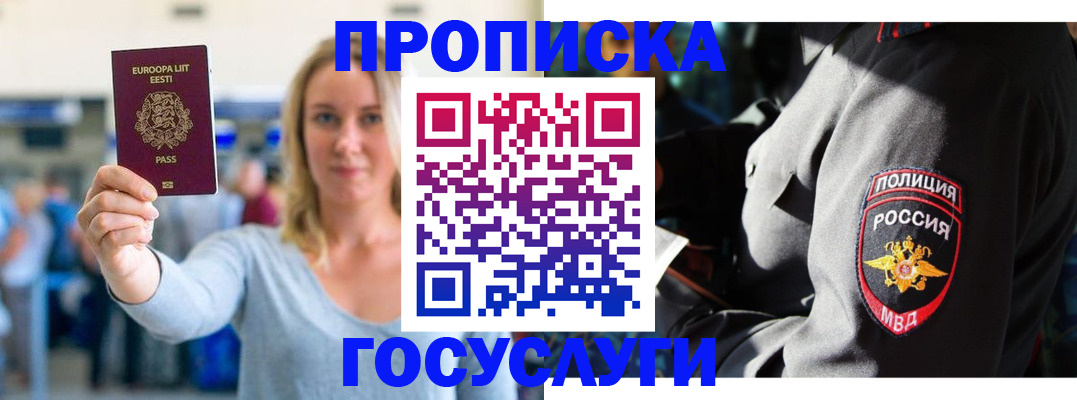 регистрация в Энгельсе