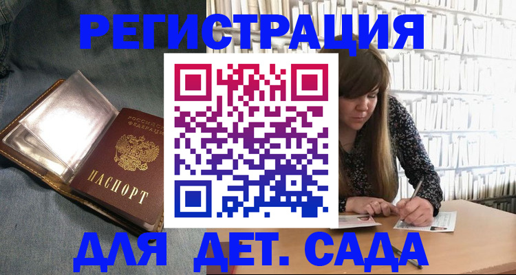 прописка иностранных граждан в Энгельсе