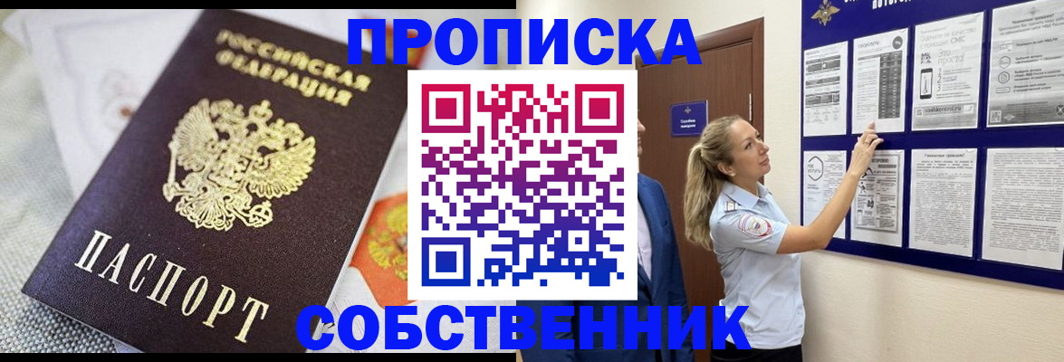 прописка для кредита в Энгельсе